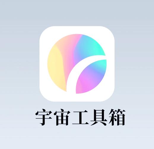 宇宙工具箱1.5.3破解版