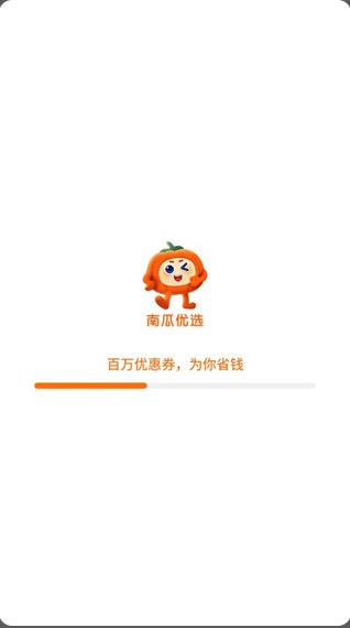 兼职南瓜app缩略图