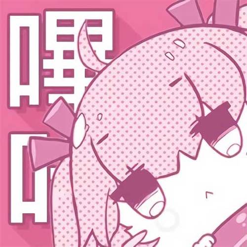 哔咔哔咔漫画app最新版