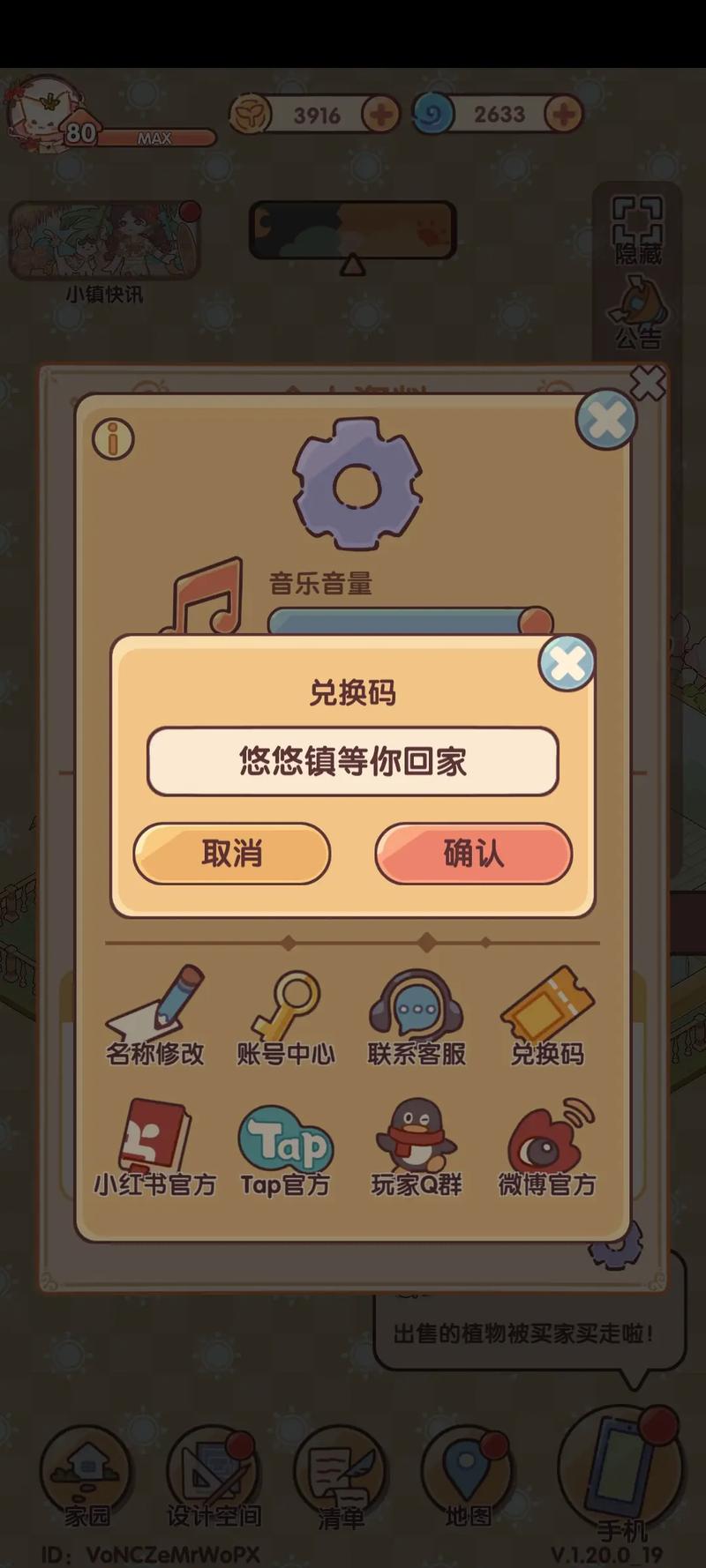 时间暂停像素游戏兑换码