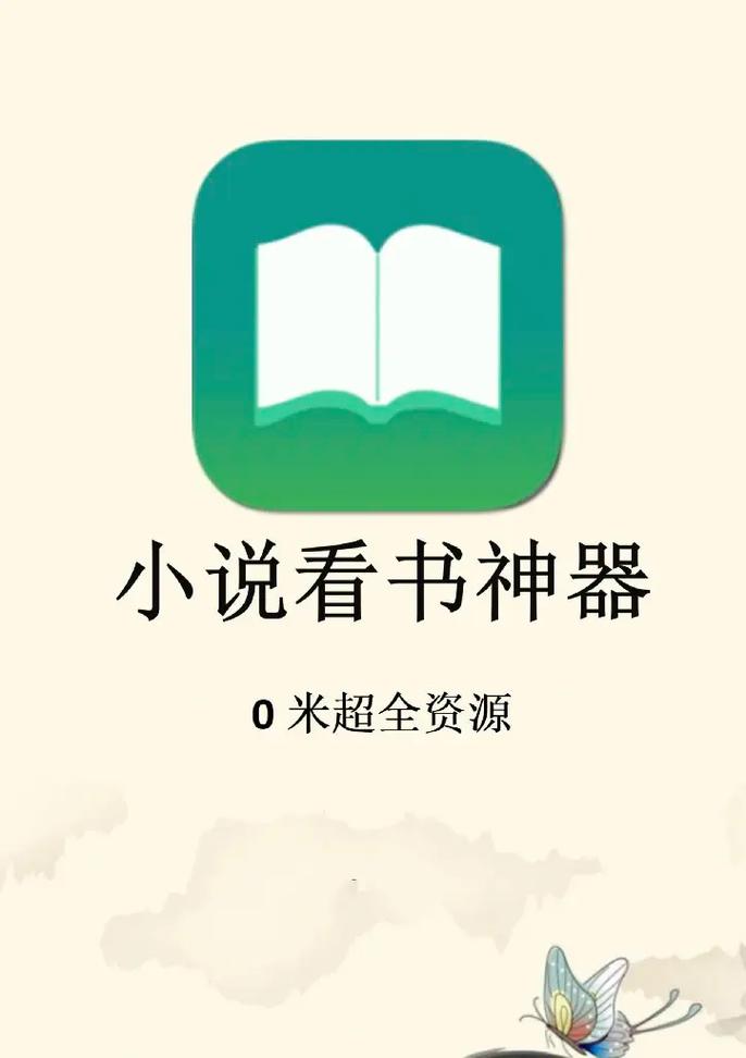 百川小说app下载官方版