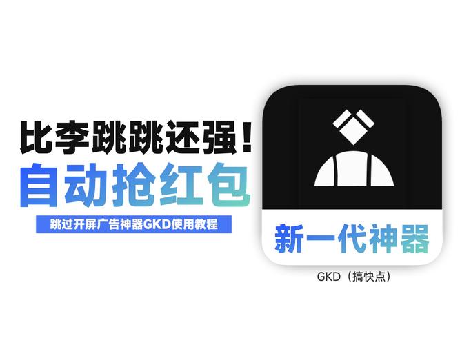 黑吃黑抢红包破解安卓版
