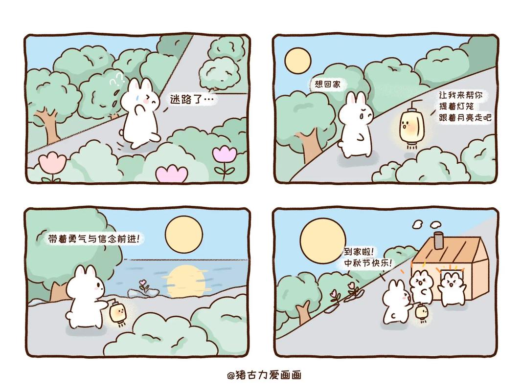 四格漫画app