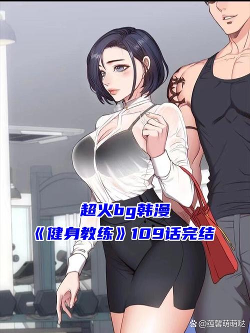 健身教练贤秀漫画28下拉式