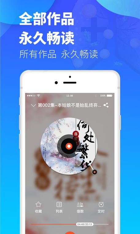 夜听书城安卓版缩略图
