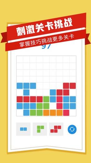 爱消九宫格游戏