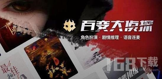 百变大侦探金戈故人歌剧本杀凶手最新完整版
