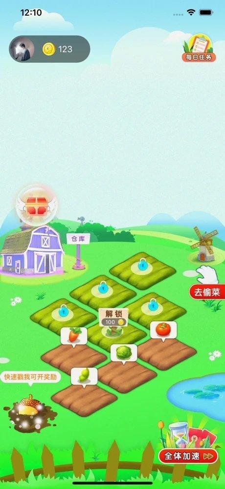 蔬菜大富翁红包版