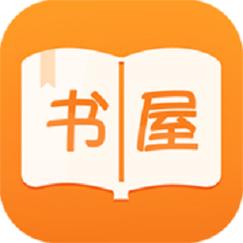 御书屋自由小说阅读器免费阅读截图