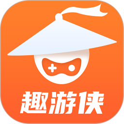 趣游侠领皮肤免费版2.8