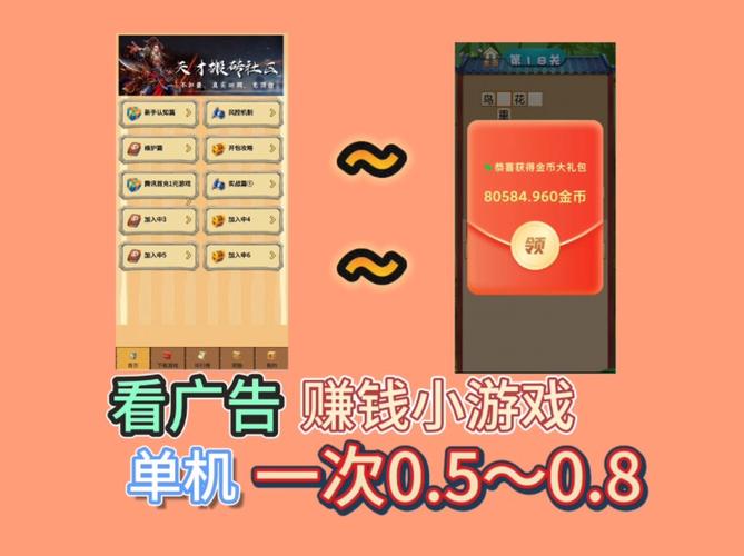 1元2元5元反复提现的游戏免广告破解版