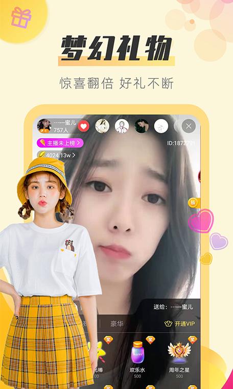 sky直播app最新版