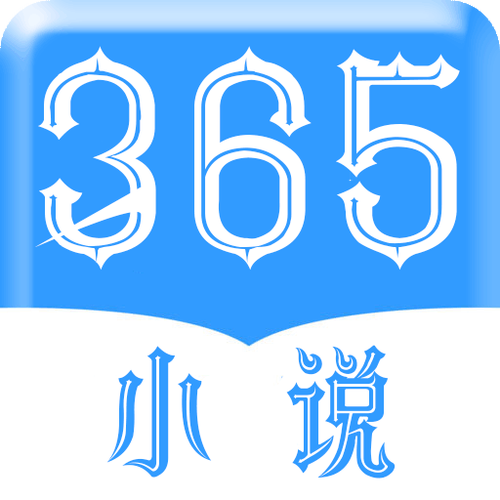 365小说