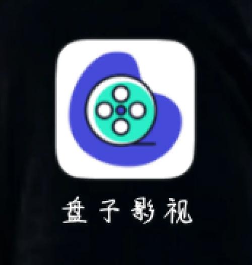 盘子影视app最新版