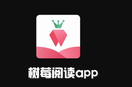 树莓阅读小说最新版