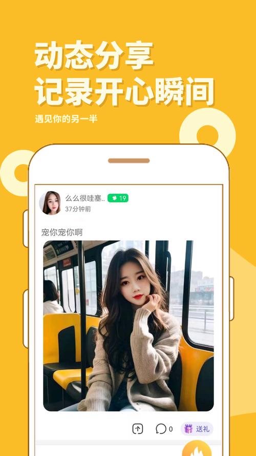 秀聊交友手机版