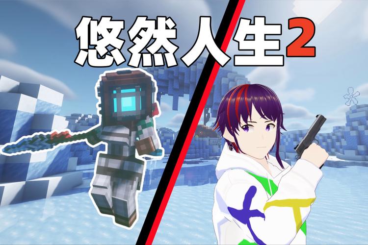 悠然人生官方版正版