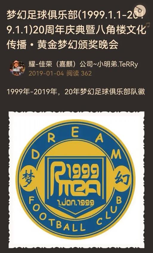梦幻足球联盟2019修改器