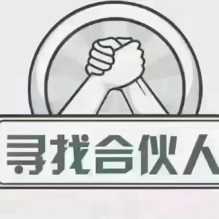 合伙人点赞