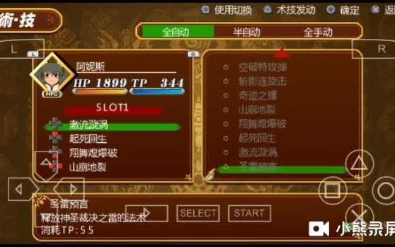 光明传说挂机加速脚本