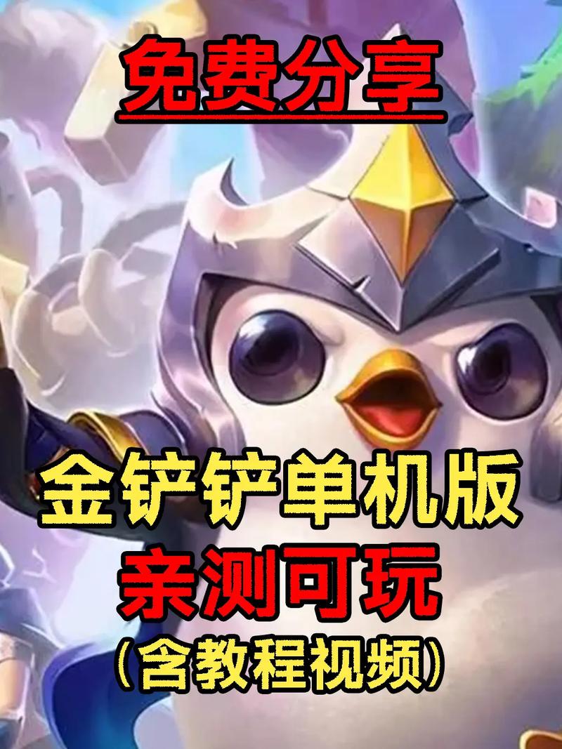 金铲铲无限金币卡密购买