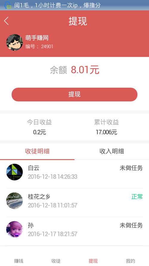 币币哈哈赚钱版V1.0