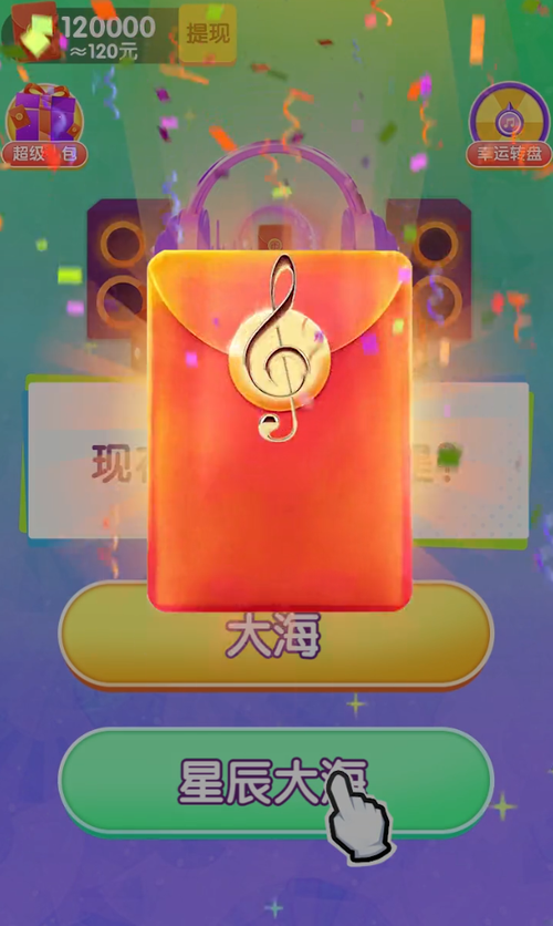 天天来猜歌3领红包版