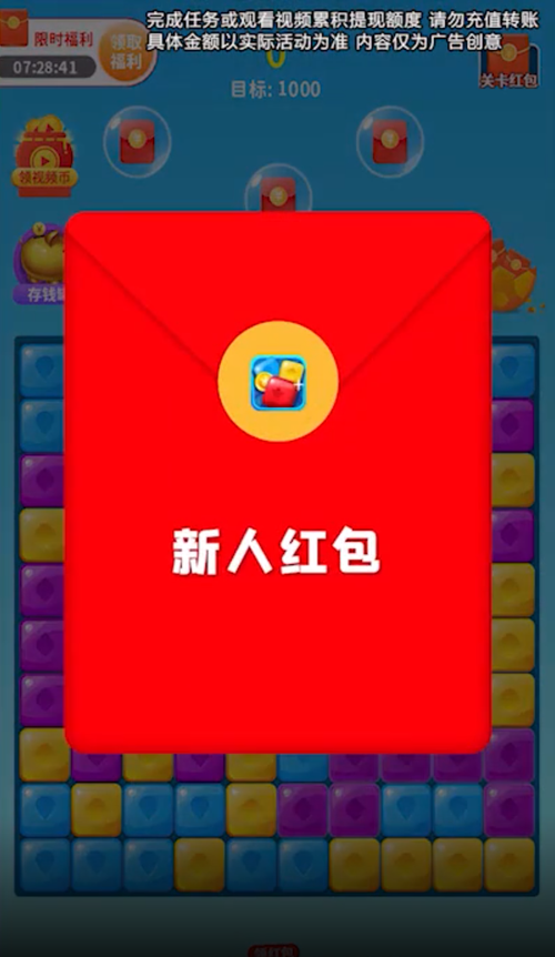 金币消消乐红包版