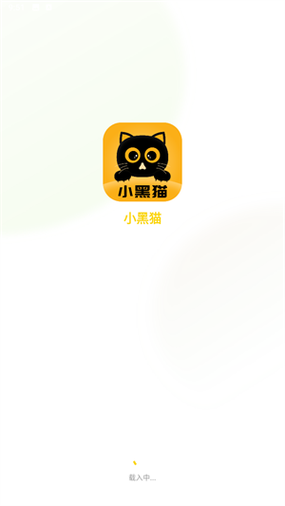黑猫漫画小说