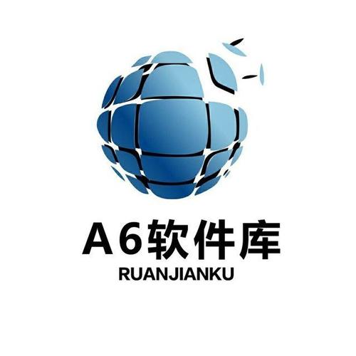 A6成亻分享软件库