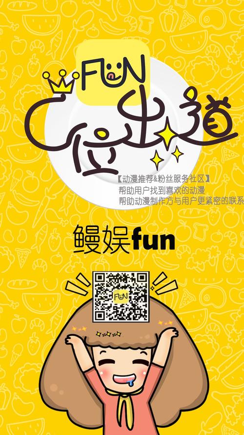 鳗娱漫画