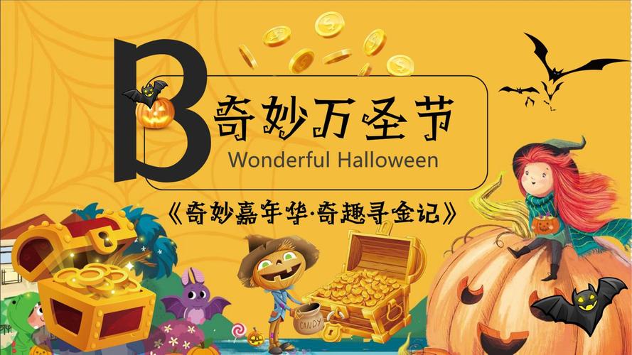 寻金记