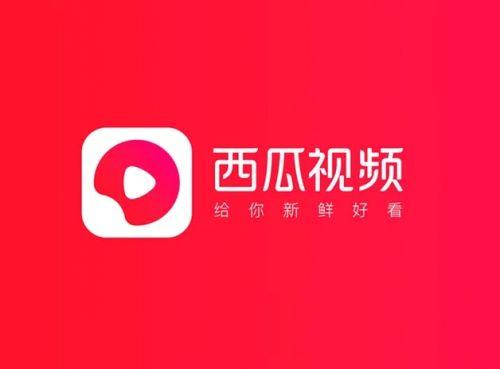西瓜视频下载安装2022最新版本去广告破解版升级