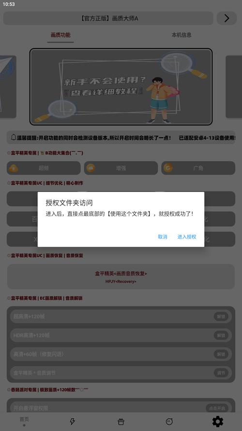 海绵画质大师2023