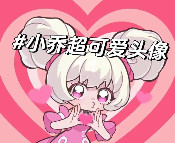小乔漫画APP