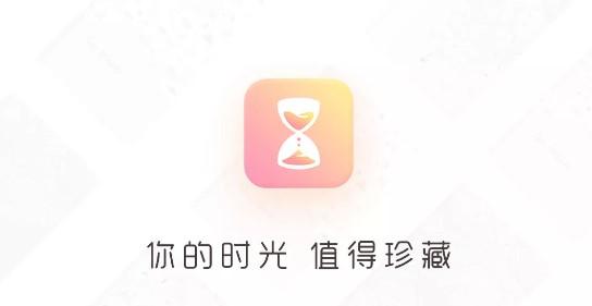 手帐时光