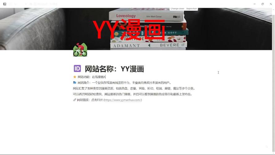 网红私生活yy漫画