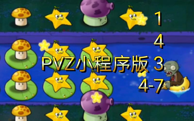 小程序植物大战僵尸2内置菜单蓝色版无广告免费截图