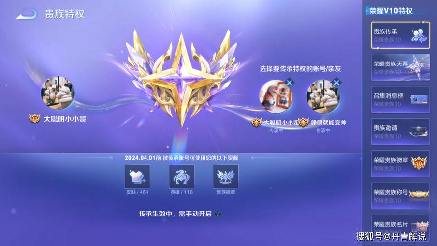 王者插件V8最新版本游戏截图