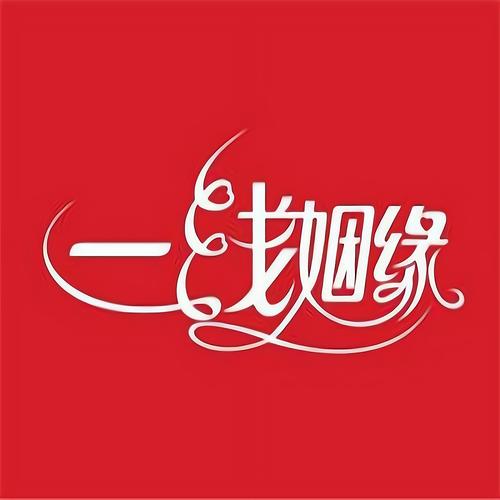 一线姻缘app官网版