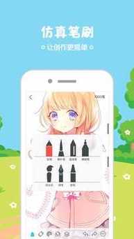 锋绘动漫app