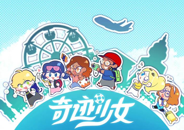 奇迹漫画