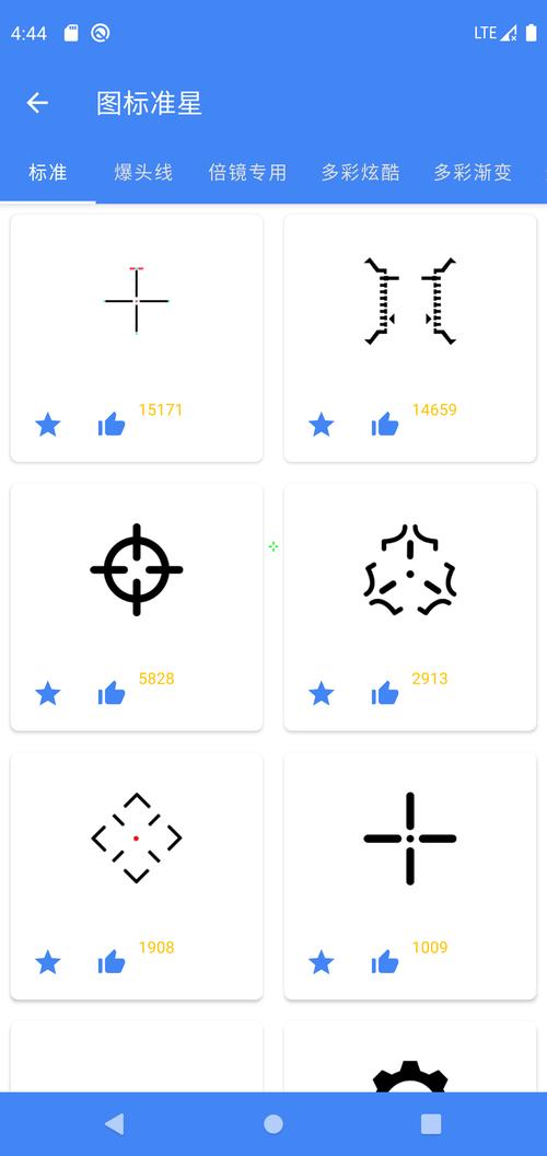 可乐准星精灵.apkv3.6