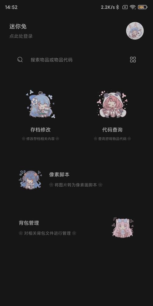迷你兔免费领永久皮肤软件