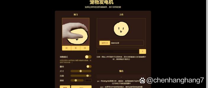 petpet generator摸头表情包生成器