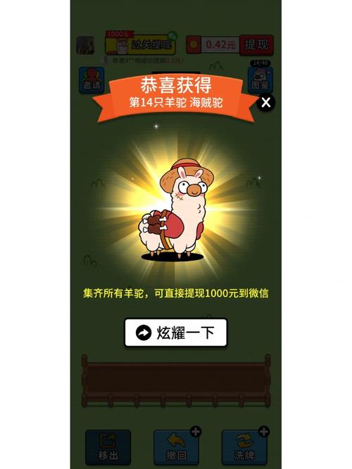 动物世界羊了个羊红包版