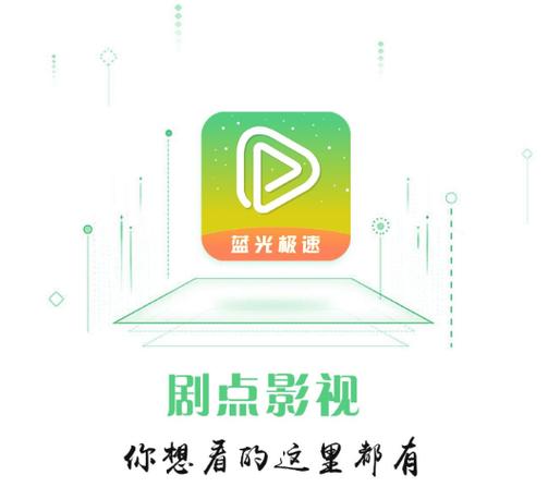 点点影视