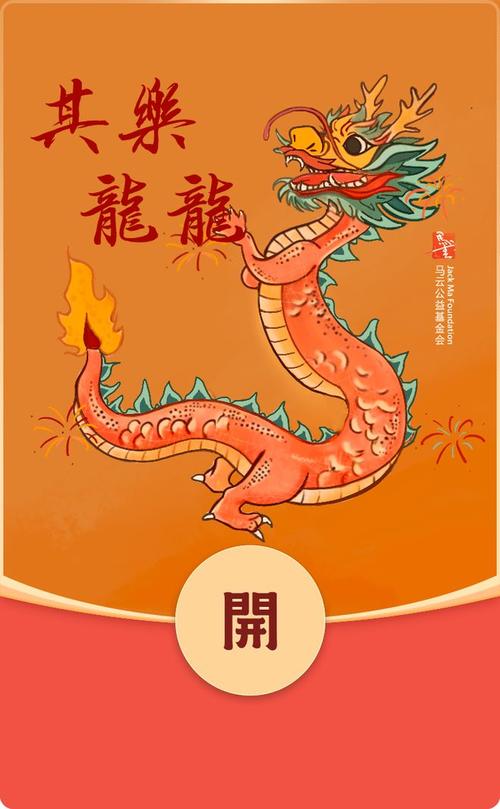 幸运合并龙红包版