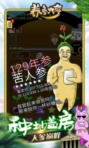 养参大亨app