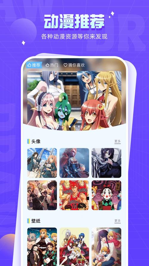 178动漫app下载